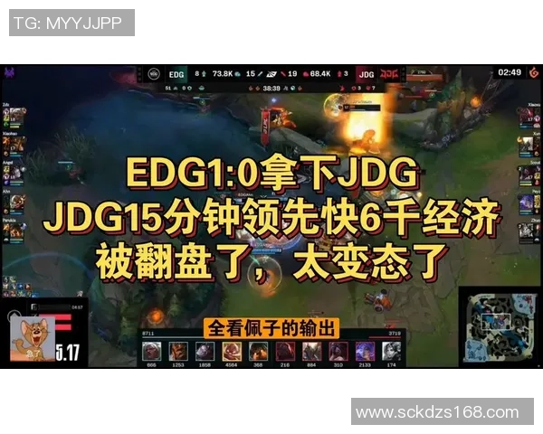 赛后复盘:EDG与JDG对决中的速度与战术深度分析 赛后复盘:EDG与JDG对决中的速度与战术深度分析